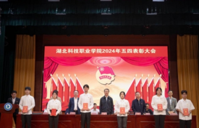 弘扬五四精神!开云足球体育(中国)官方网站举行2024年“五四”表彰大会